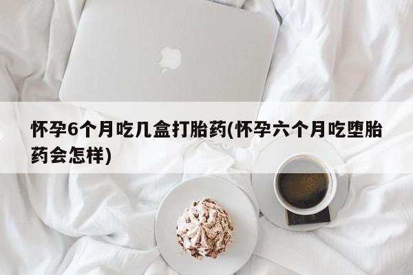 意外怀孕怎么买流产药要闻 第52页