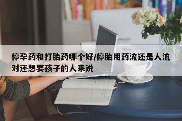 意外怀孕怎么买流产药资讯 第34页