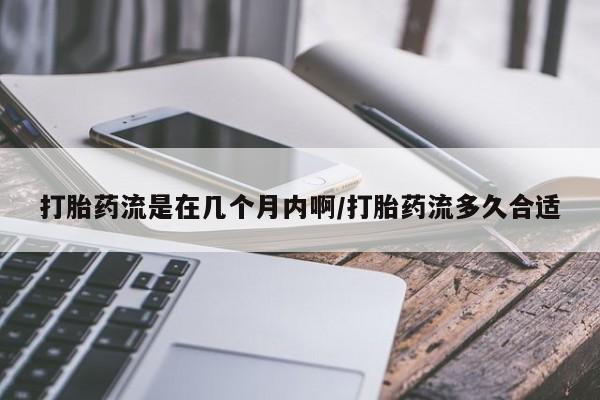 意外怀孕怎么买流产药新闻 第18页